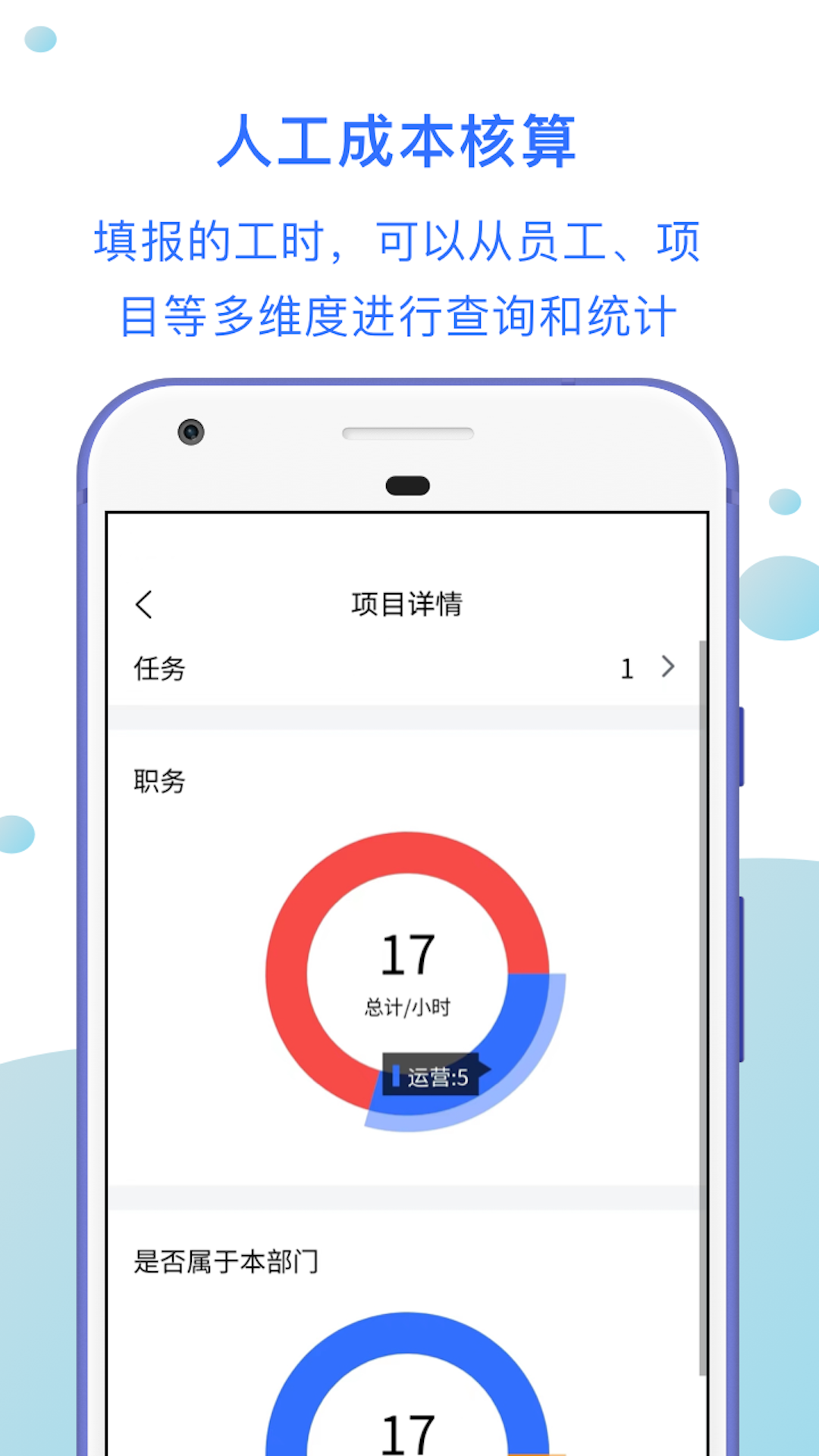 工时汇手机最新版图2