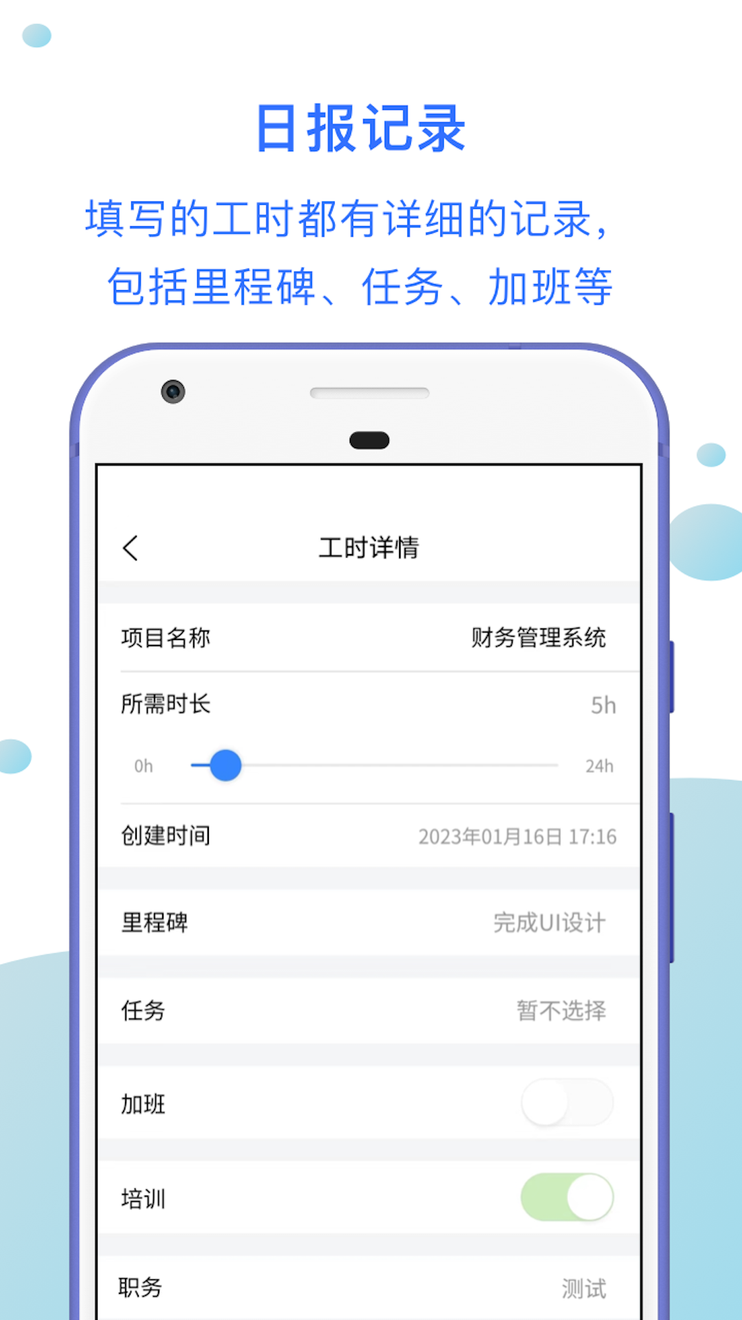 工时汇手机最新版图3