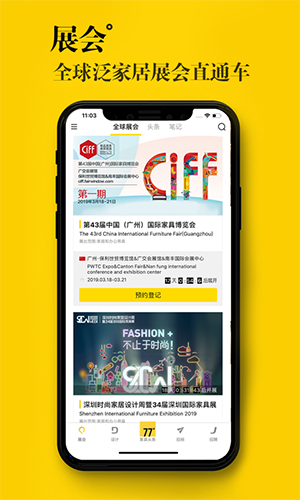 77度最新免费版