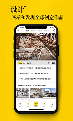 77度最新免费版