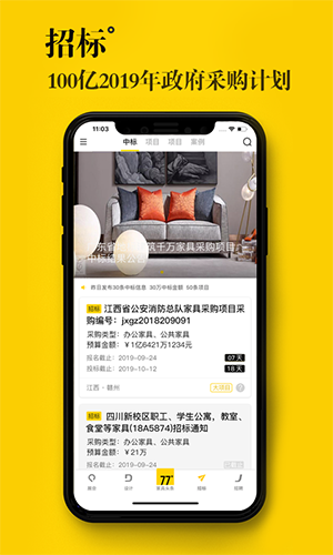 77度最新免费版