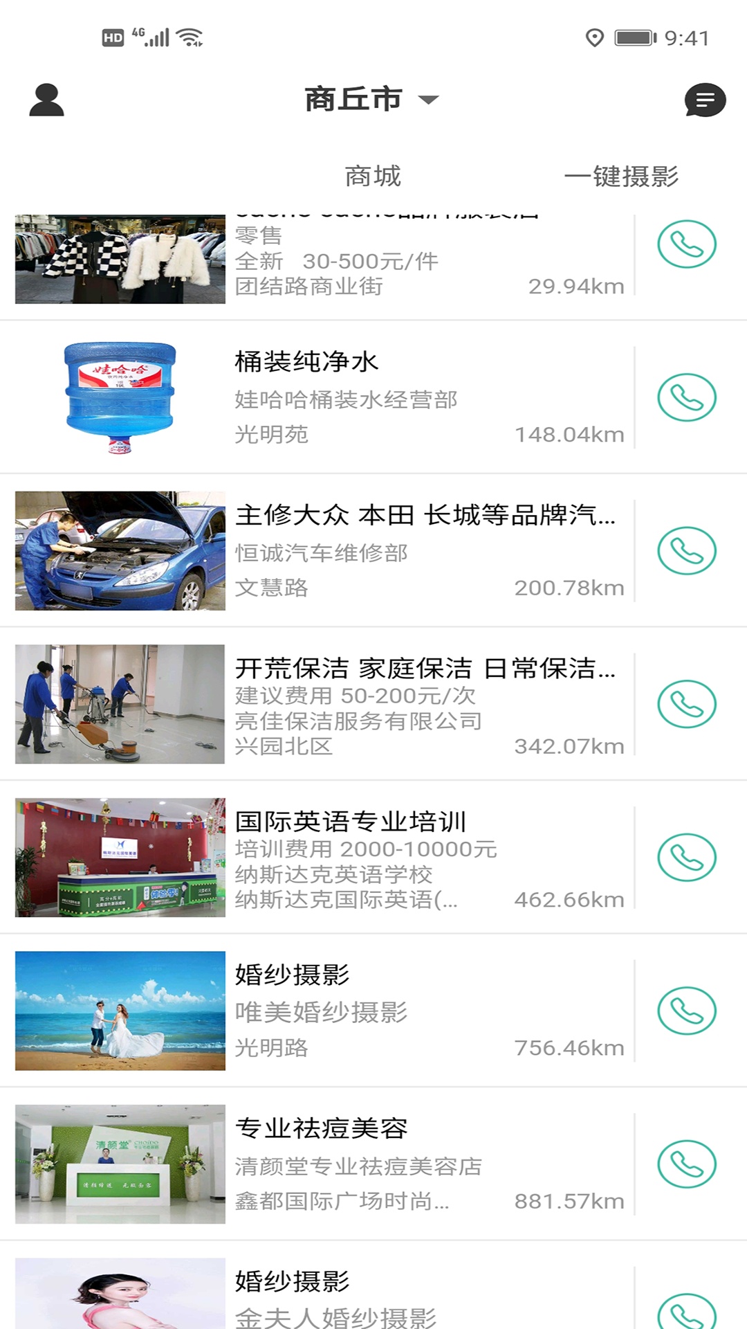 今惠联淘手机免费版图1