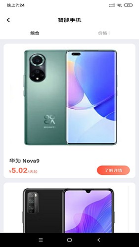 换新机专家直装版图2
