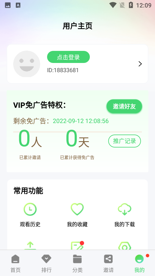 绿珀视频2026免费原版图1