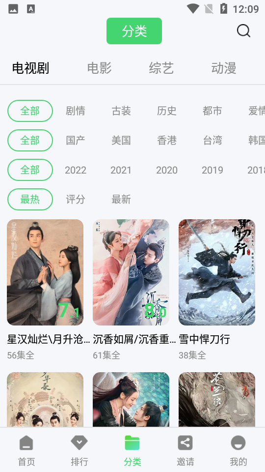 绿珀视频2026免费原版图3