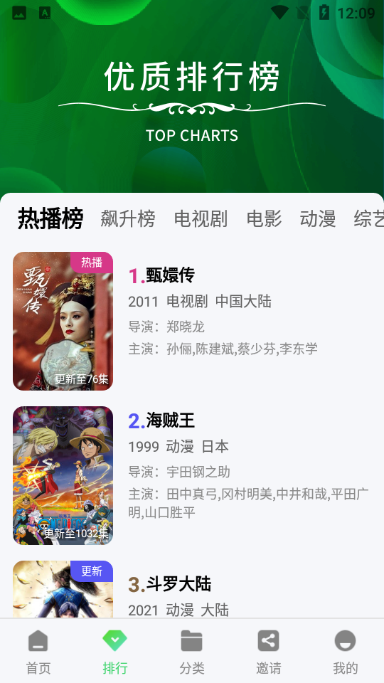 绿珀视频2026免费原版图2