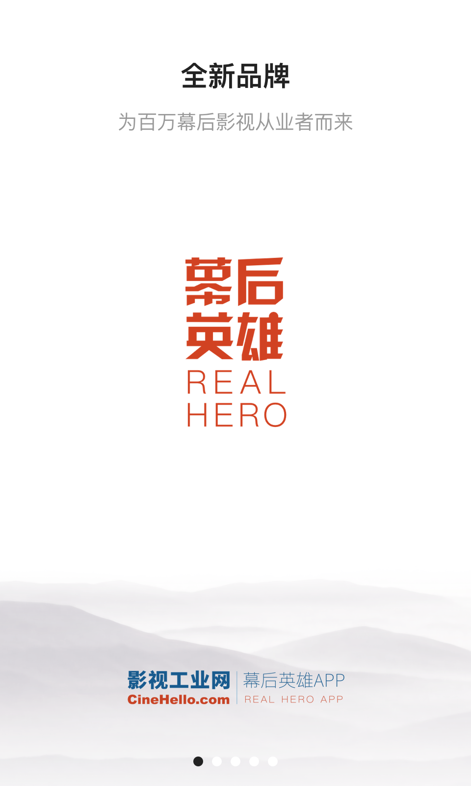 幕后英雄手机免费版图1