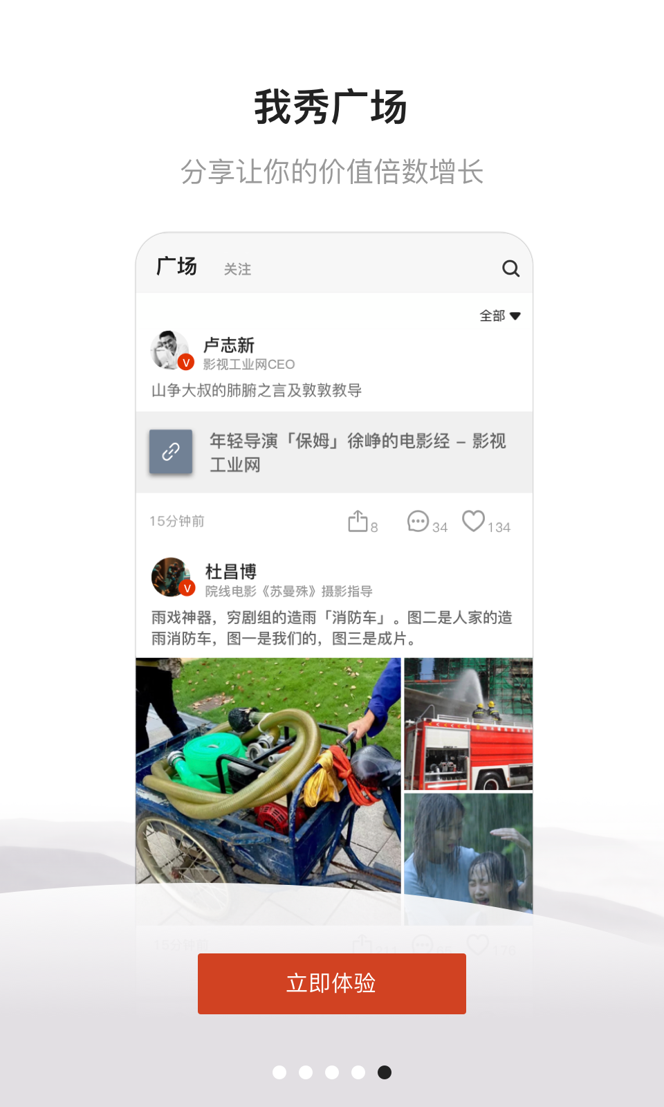 幕后英雄手机免费版图5