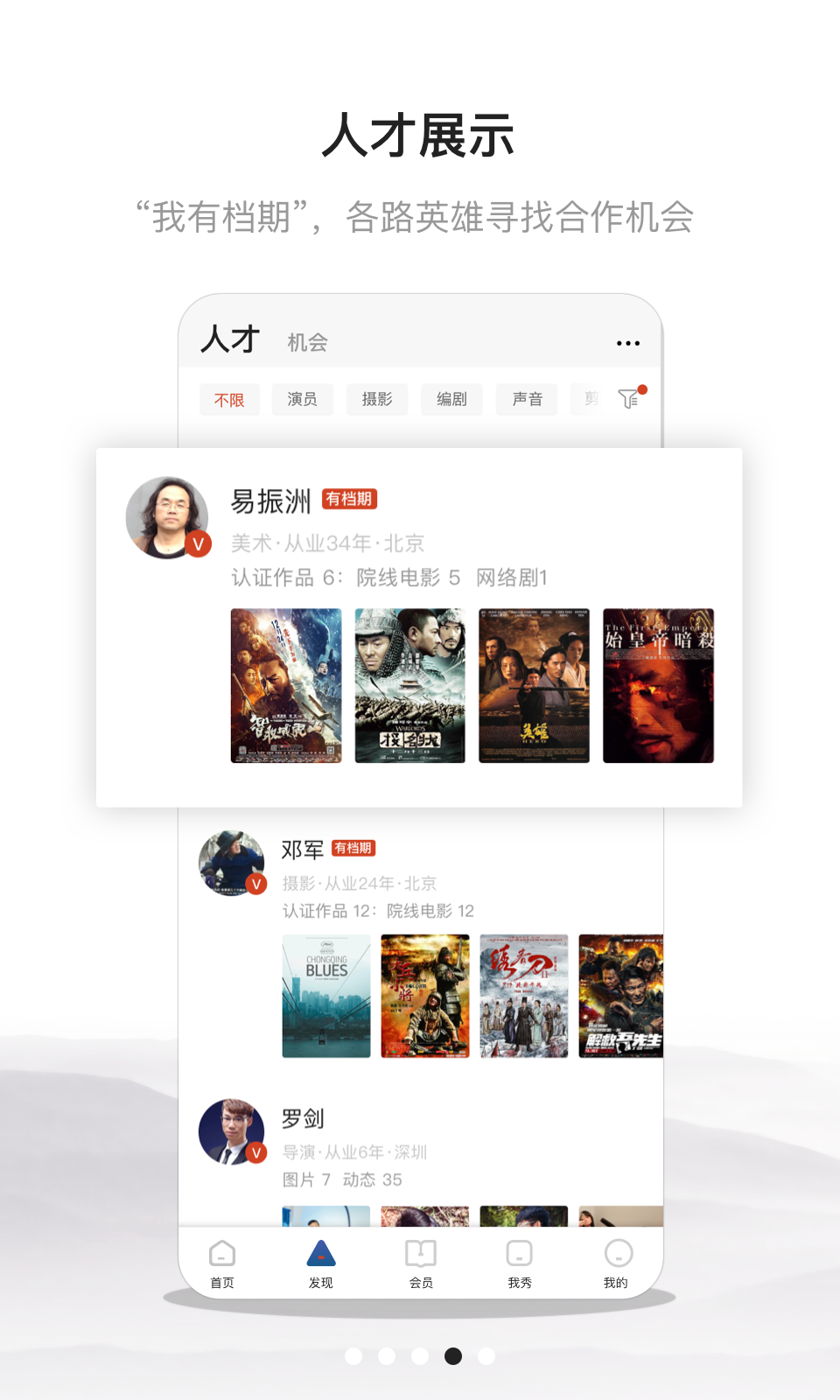 幕后英雄手机免费版图4