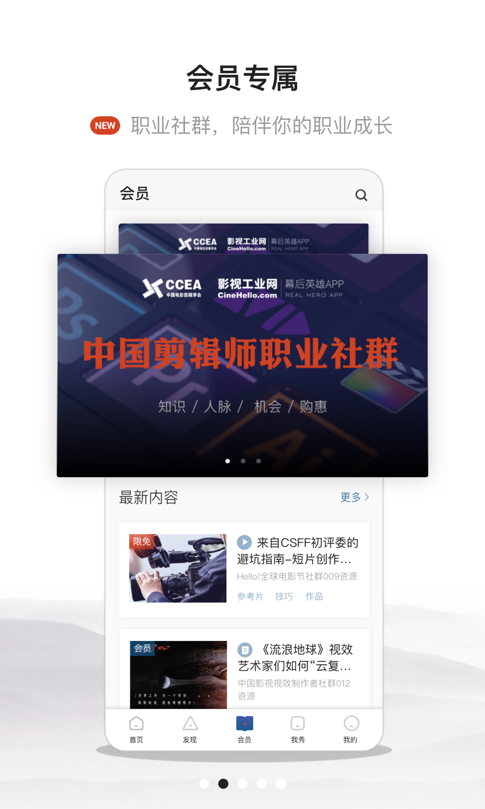 幕后英雄手机免费版图2
