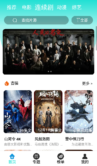 云梦影视免费原版图1