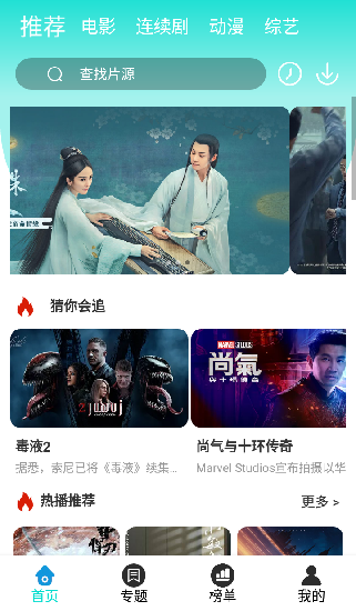 云梦影视免费原版图3
