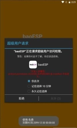 小威国体启动器官方版图1