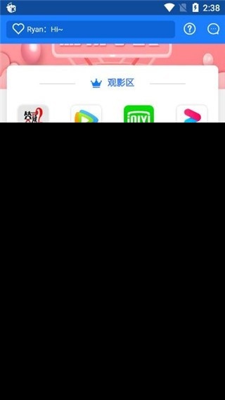 乐檬视界TV版图2