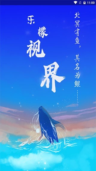 乐檬视界TV版图3