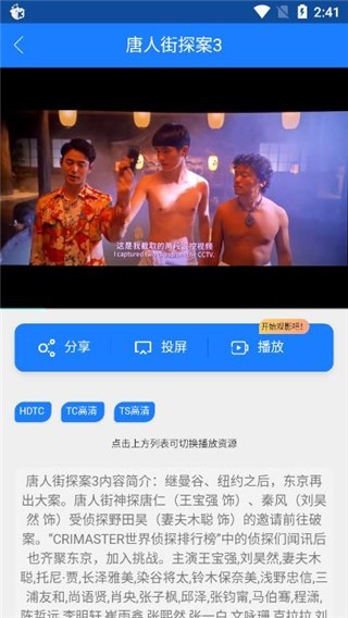 乐檬视界TV版图5
