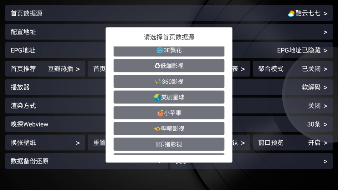 坏猫TV安卓官方版图2