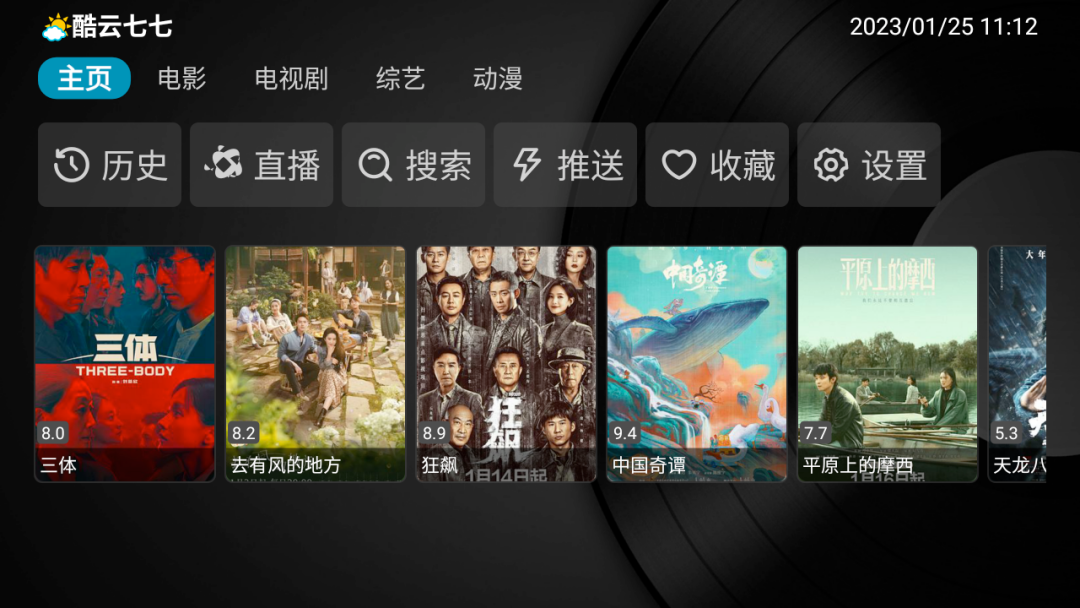 坏猫TV安卓官方版图3