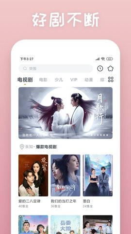 荣耀影视手机最新版图2