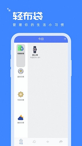 轻布袋无广告版图3
