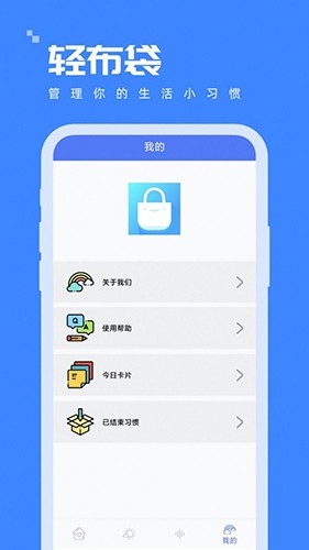 轻布袋无广告版图4