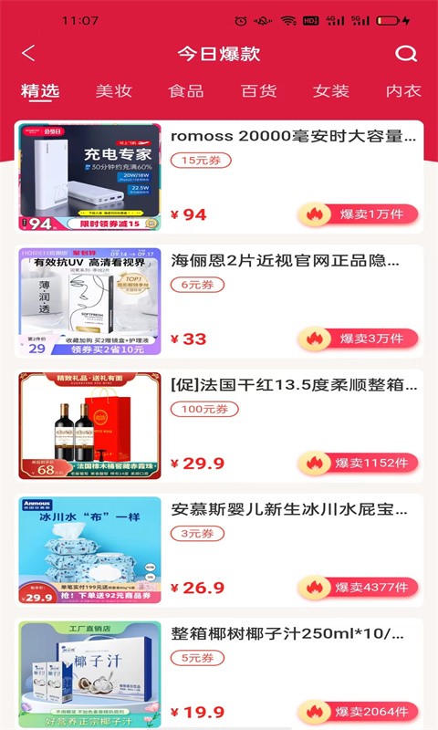 券夫人安卓直装版图1