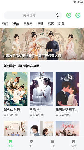 米侠影视最新版图3