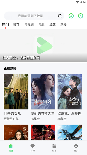 米侠影视最新版图2