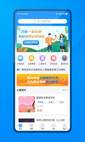 一朵心芽软件原版图2