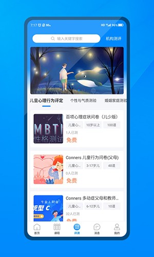 一朵心芽软件原版图3