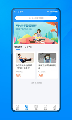 一朵心芽软件原版图4