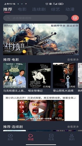 蜗牛影视2026最新免费版图2
