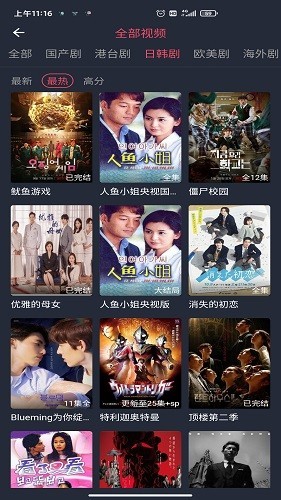 蜗牛影视2026最新免费版图3