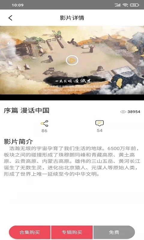 人人动画手机最新版图2
