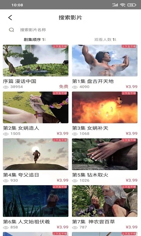 人人动画手机最新版图1