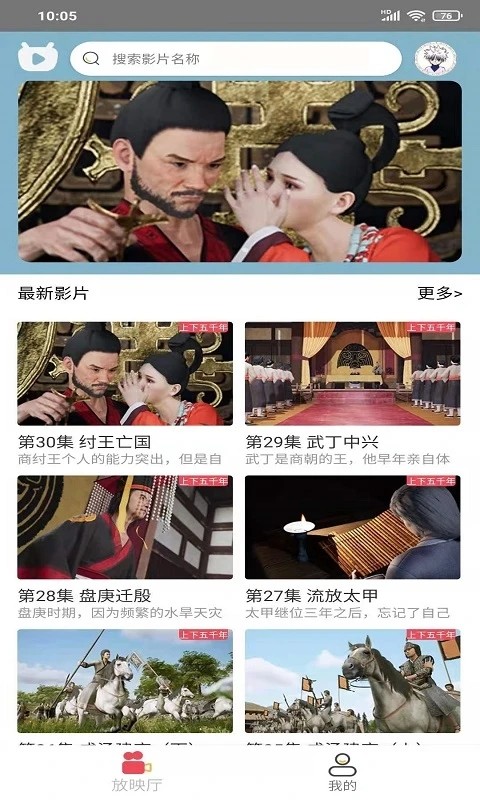 人人动画手机最新版图3