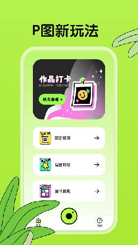君瑶相机手机正版图1