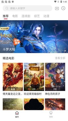 爱吧影院无广告版图3