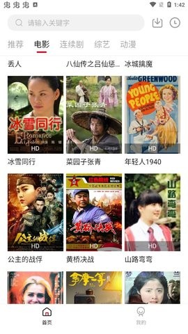 爱吧影院无广告版图1