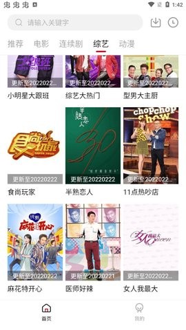 爱吧影院无广告版图2