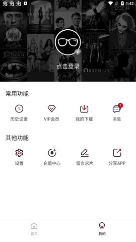 爱吧影院无广告版图4