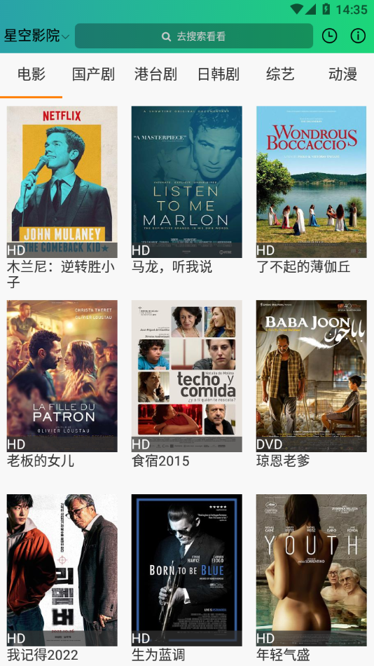 云播视频手机最新版图1