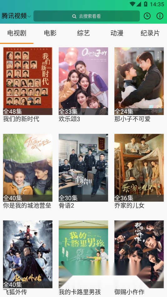 云播视频手机最新版图3