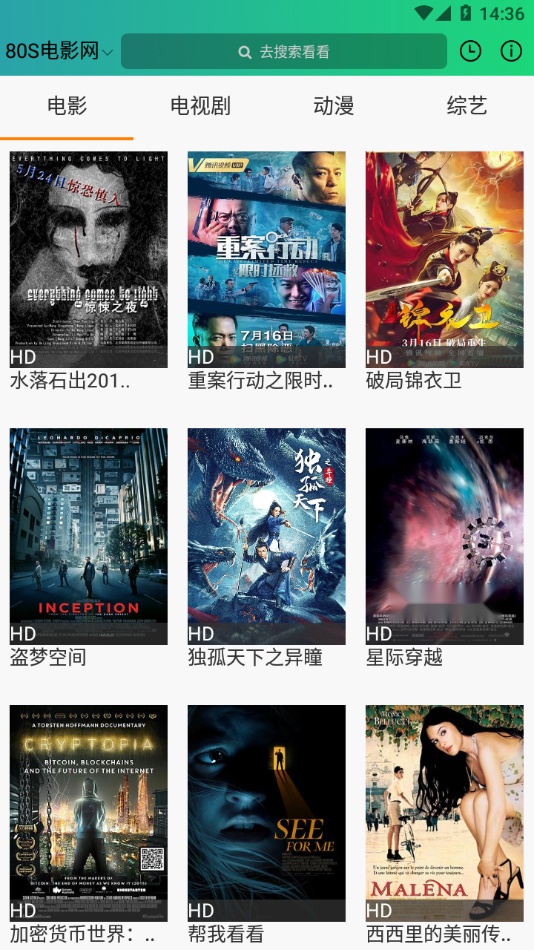 云播视频手机最新版图2