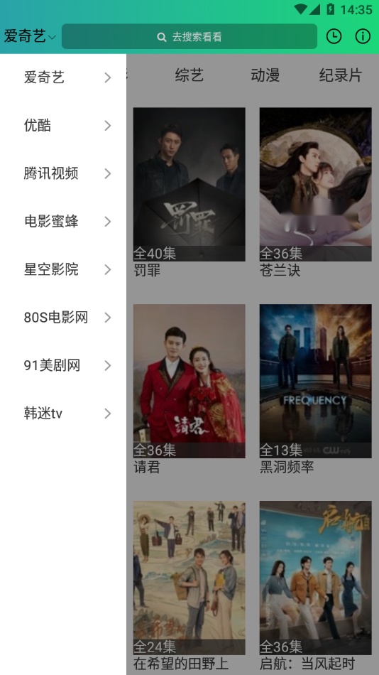 云播视频手机最新版图4