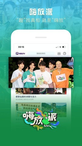 Z视频直装版图3