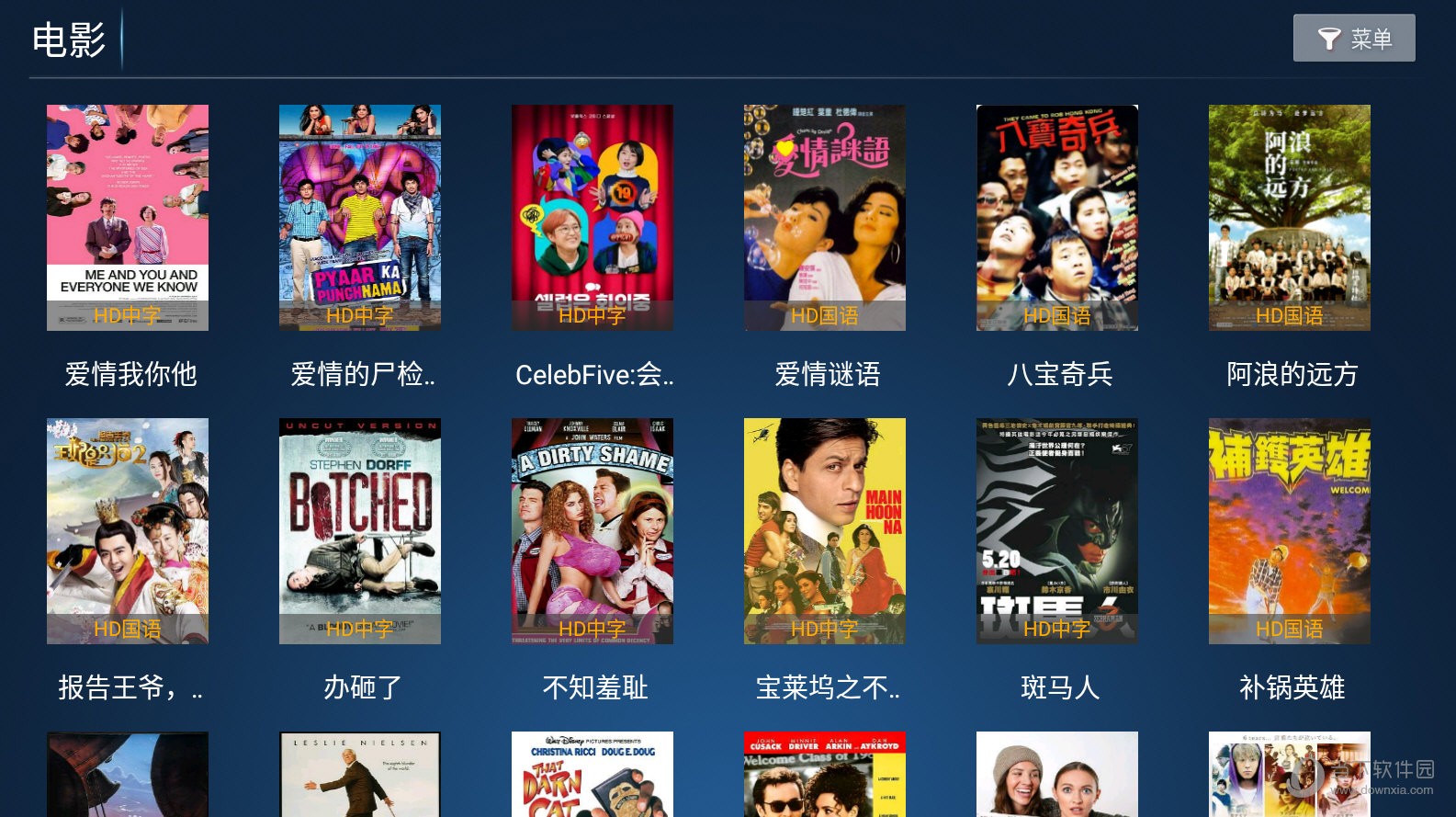 麦看视频TV版图4