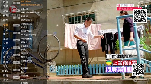 91看电视HD电视版图3