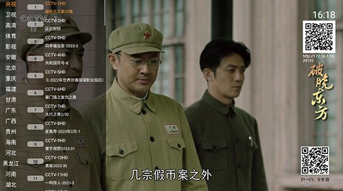 91看电视HD电视版图1
