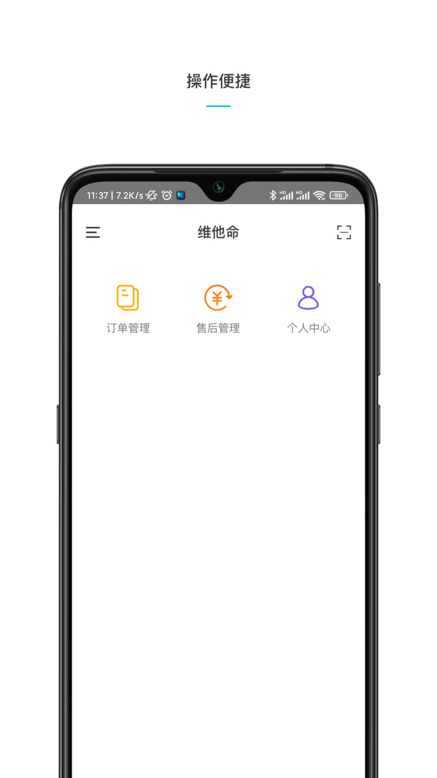 维他命商家